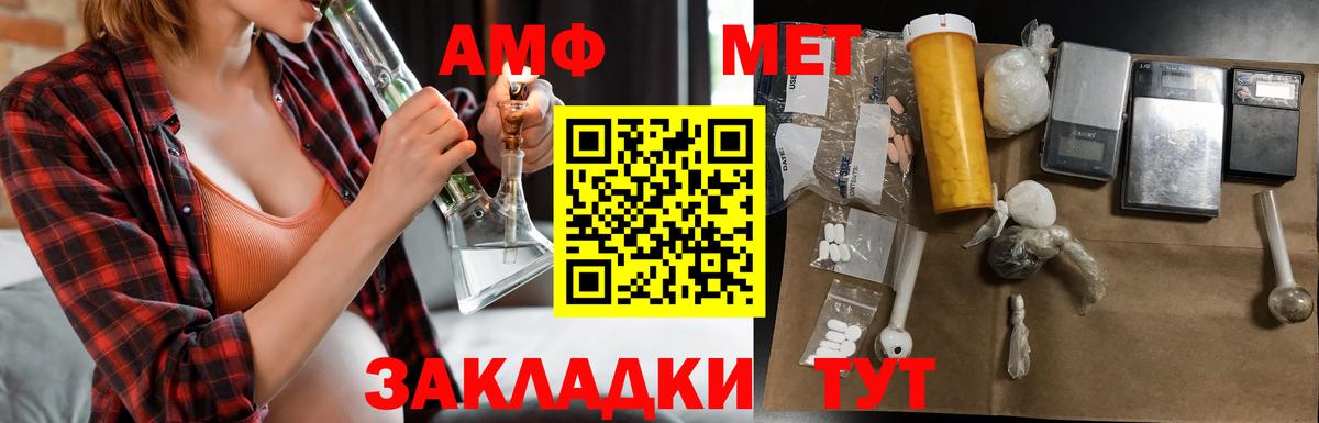 Amphetamine  АМФ VHQ  АМФ  Вход с VPN  Тверь 