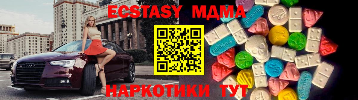 где найти   нарко площадка формула  Вход с VPN  Тверь  ЭКСТАЗИ  Ecstasy 280мг 