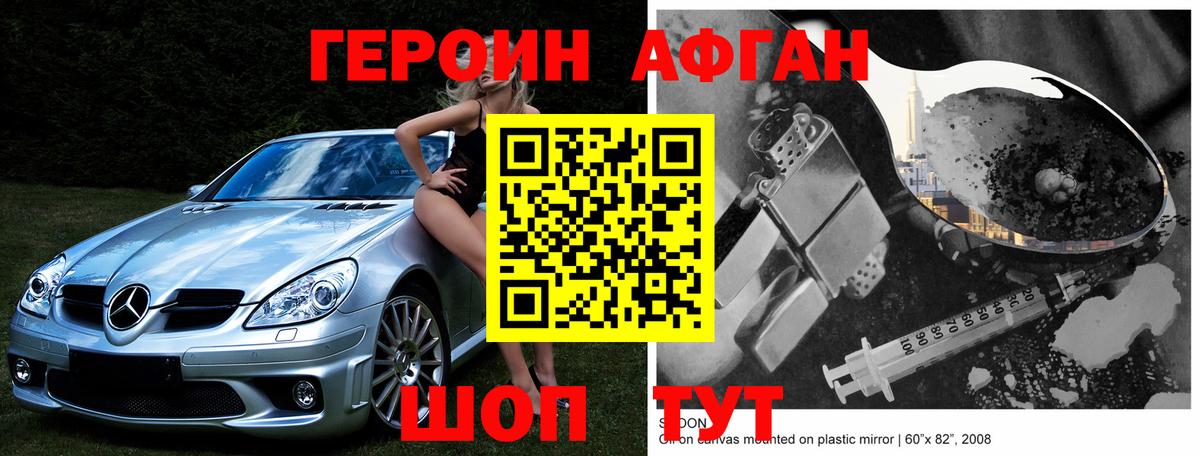 ГЕРОИН белый  Вход с VPN  Героин  Тверь 