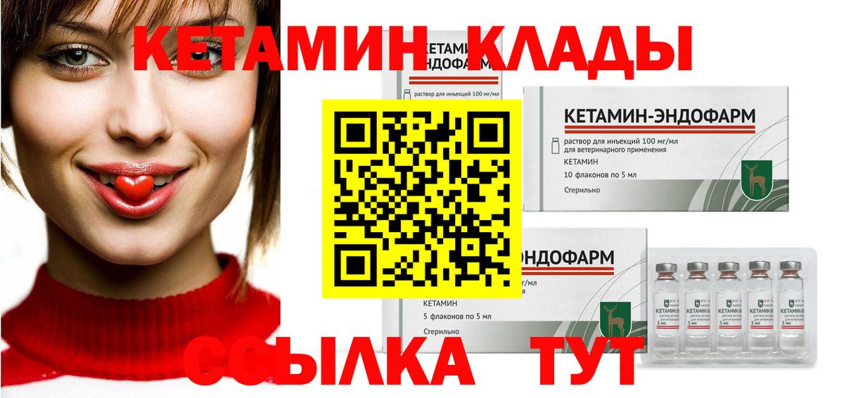 КЕТАМИН VHQ Тверь