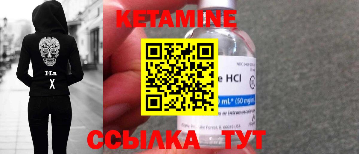 КЕТАМИН VHQ  Вход с VPN  Кетамин ketamine  Тверь 