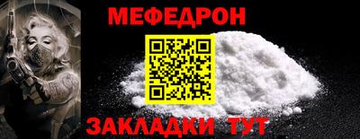 мет Мариинск