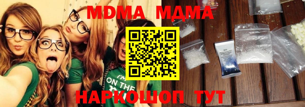 Тверь  MDMA crystal  MDMA  Вход с VPN  MDMA VHQ 
