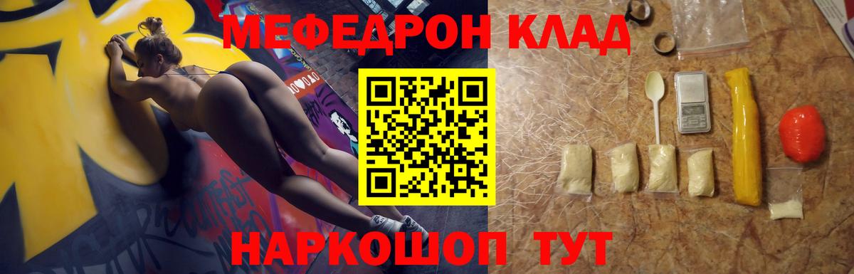 МЯУ-МЯУ  OMG ссылки  Меф VHQ  Вход с VPN  Тверь  МЯУ-МЯУ mephedrone 