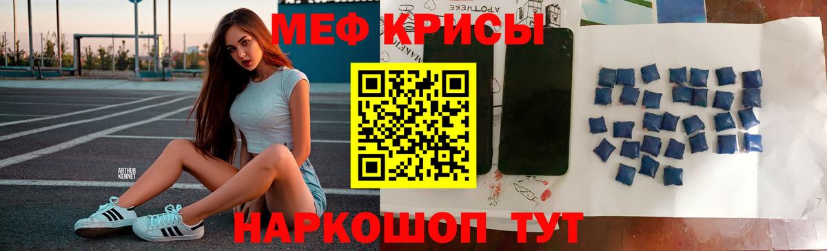 Меф  Тверь