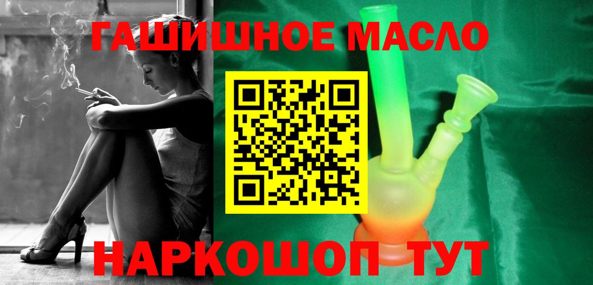 Тверь  ТГК THC oil  Вход с VPN 